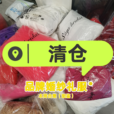 婚纱店婚纱莎娅潮纱定制尾货礼服