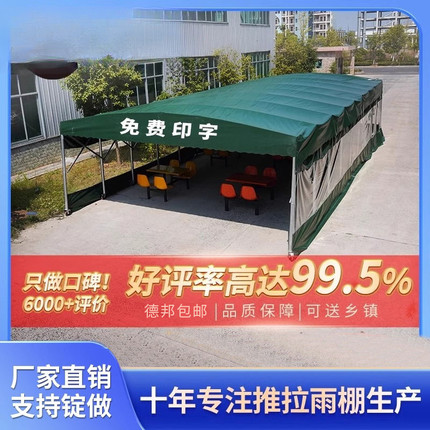 定制移动推拉雨棚大型户外活动帐篷仓库大排档夜市雨蓬伸缩遮阳