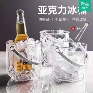 冰块 亚克力冰桶高颜值商用香槟桶塑料家用酒吧ktv小冰粒桶装 桶