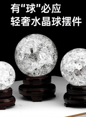 手工创意轻奢水晶球摆件简约现代欧式圆形桌面装饰品
