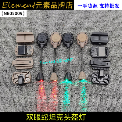 红光/绿光+IR普林斯顿MPLS双眼蛇形头盔灯 NE05009