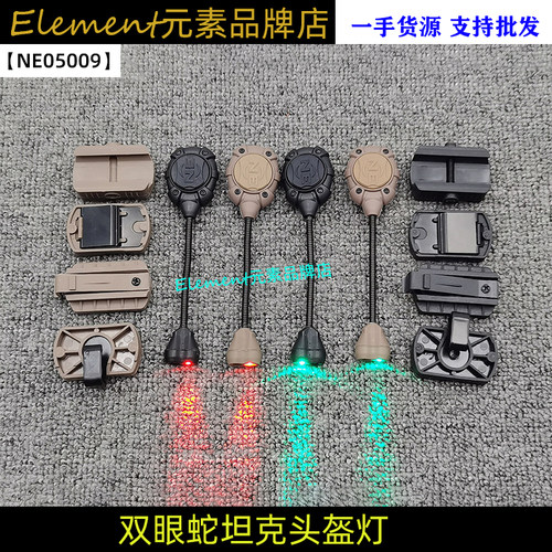 红光/绿光+IR普林斯顿MPLS双眼蛇形头盔灯 NE05009