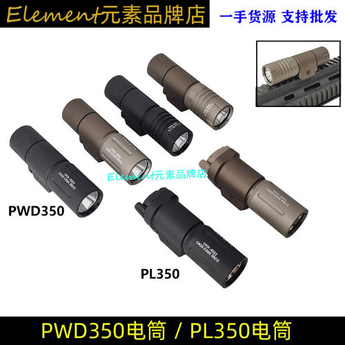 PWD350手电筒下挂式OKW强光