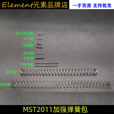 弹簧钢制复位保险气击针灰鸡
