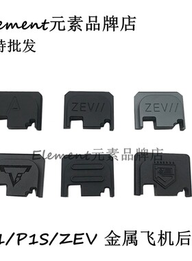 飞机后盖金属三种款式选择玩具