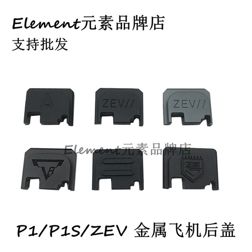 飞机后盖金属三种款式选择玩具