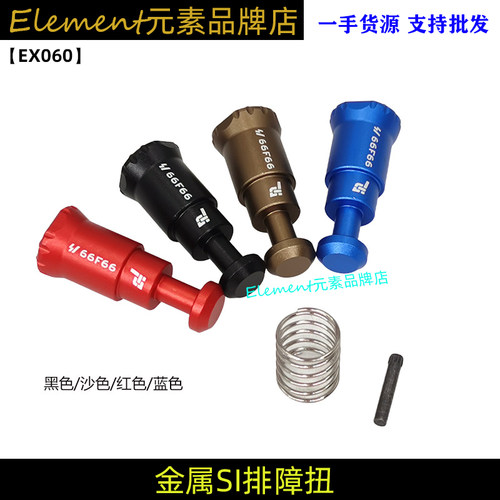 【SI排障扭】竞技杆金属锦明精击司骏LDT忽必烈556mk18装饰EX060