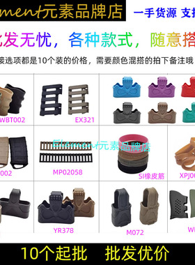 【套装合集】PMAG马盖普蛋夹9mm 5.56 7.62快拔套骷髅头SI橡皮筋