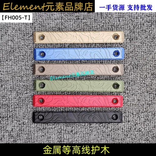 金属等高线护木MLOKCNC铝合金