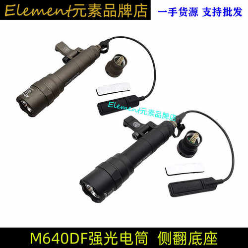 M640DF强光手电筒LED灯照明带鼠尾线控皇冠头侧翻底座