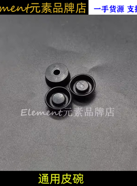 【通用皮碗】忽必烈P1/P4 威尔特M1911 MST2011飞机座胶皮硅胶