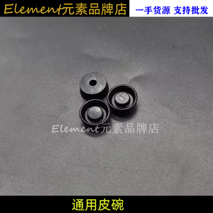 【通用皮碗】忽必烈P1/P4 威尔特M1911 MST2011飞机座胶皮硅胶