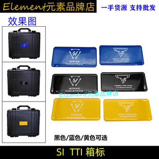 【SI/TTI箱标】软贴纸4槽六槽战术收纳箱塔兰贴胶滴胶贴纸YR434