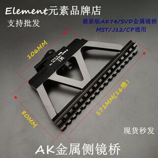 仁祥102配件AKA105玩具金属沙色刻字快拆MI侧镜桥模型玩具装饰