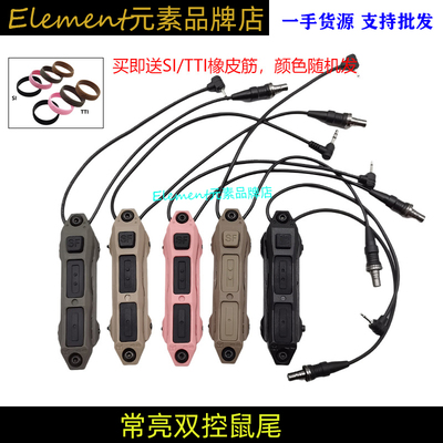 SF鼠尾线控常亮开关DBALA2