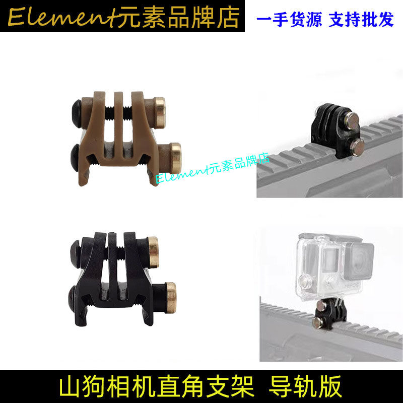 大疆山狗运动相机鱼骨夹具