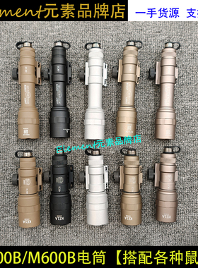 M300B/M600B户外战术手电筒电筒LED强光照明灯电筒20MM导轨