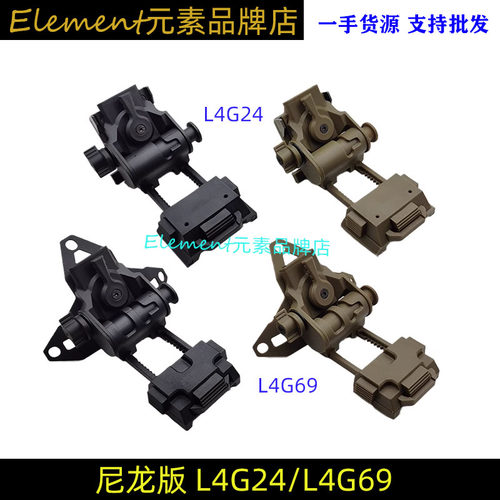 尼龙版L4G24L4G69夜视仪