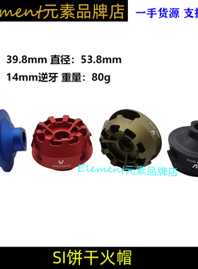 【SI饼干火帽】14mm逆牙装饰PDX ARP9精击slr金属竞技短突HM067