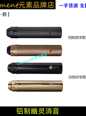 【新款幽灵装饰消音】GHOST幽灵带火帽消声SLR14mm逆牙19直插K026