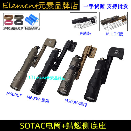 战术M300V/M600V/M600DF