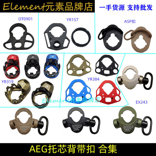 SI托芯背带环蝴蝶环ASP