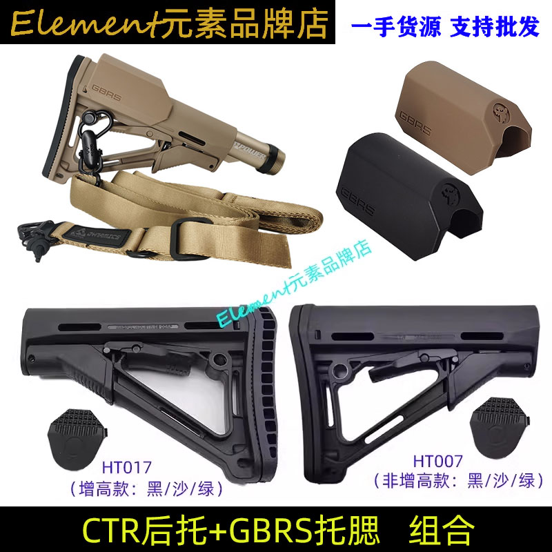 GBRSCTR托腮增高垫尼龙后托