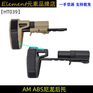 原品复刻〔 AMOEBA 〕 AM ABS 绑手托后拖后托 玩具配件