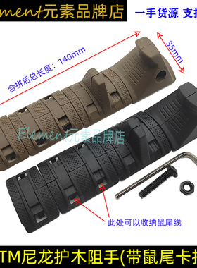 【XTM风格阻手器】SR16锦明89M4/MLOK/KEY/20MM导轨KAC护木ZS014