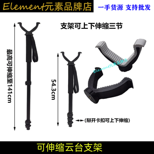 玩具支架V型云台便捷式发射器支架1/4接口通用三脚架V字云台架