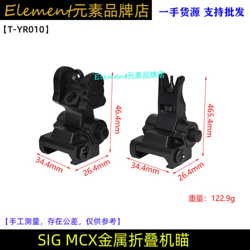 SIGMCX折叠机瞄锌合金金属