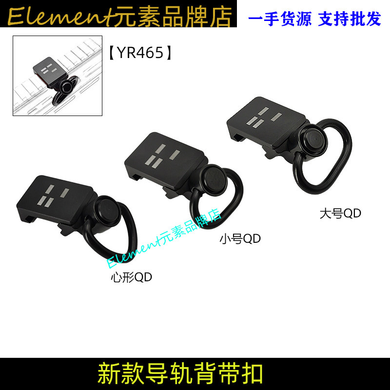 战术枪带扣导轨背带扣QD快拆图片