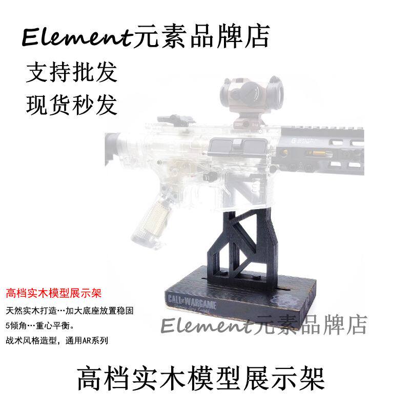 【 实木模型展示架】高档实木模型玩具展示架战术玩具