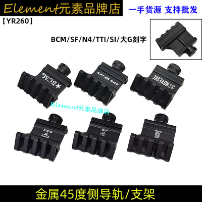 度侧导轨乐辉下供scar金属