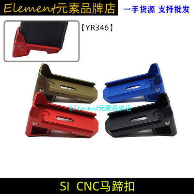 SI马蹄扣scar激趣416M4/ldt