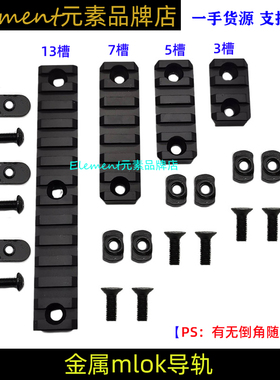 【金属导轨】MOE导轨配件NSR皮轨3 5 7 13 槽导轨20mm EX224