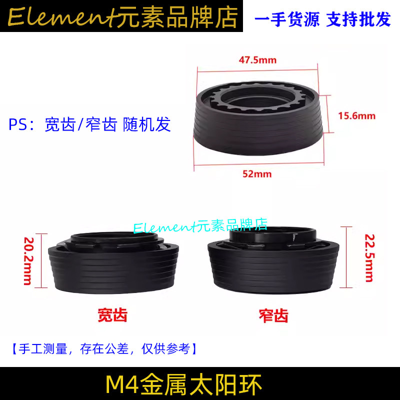 Element元素金属太阳环NERF下供J9/M4鱼骨卡环M16MOE护木通用