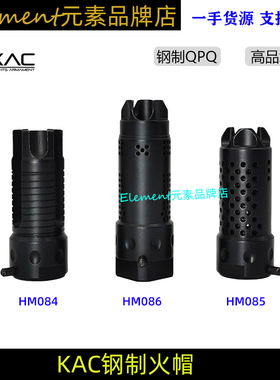 新款复刻〔 KAC钢制火冒 〕SR16 RAS5 URX4/3 改装金属火帽HM084