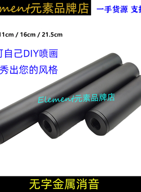 【无字消音】HK无字消侦察兵软弹消音器金属14mm逆牙 DIY装饰配件