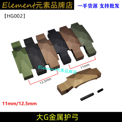 Geissele大G金属护弓416TTMFTM