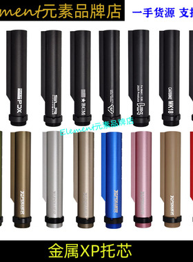 【AEG XP托芯】锦明9代j9司俊玩具416忽必烈配件标准螺纹拖芯