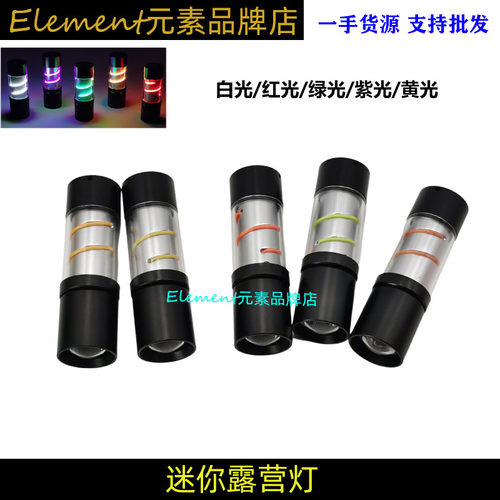 USB充电小电筒户外便携氛围灯