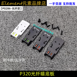P12适配SIG 忽必烈P320 RMR瞄不通用UDL玩具 P320转接底板