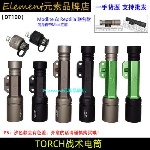 高品Modlite&Reptilia联名款torch手电超高流明强光手电筒DT100