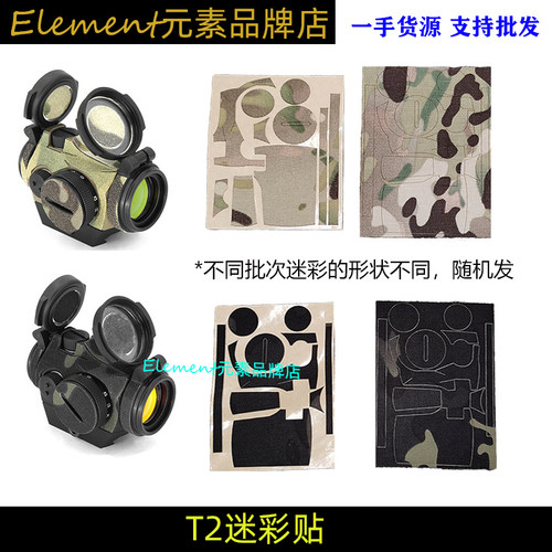 T2瞄具装饰布MCMC-BK