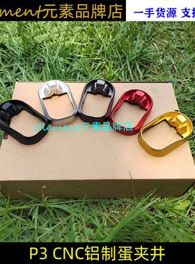 G19弹夹井KUBLAI库拜莱P3N3弹匣井GLOCK格洛克模型扩容配件