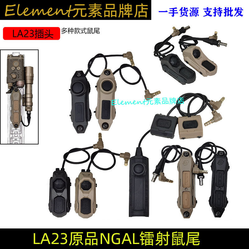 [LA23原品NGAL镭射鼠尾合集] M300M600手电筒镭射线控开关