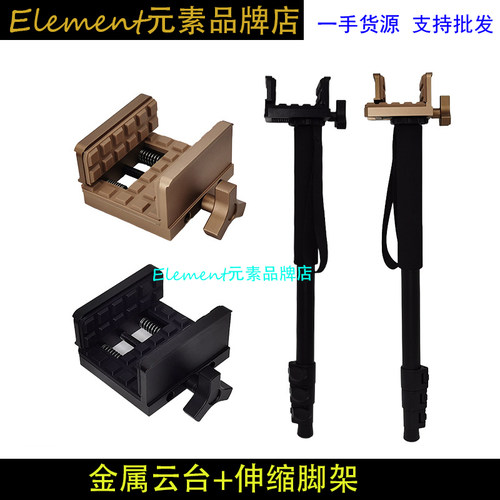 【MOD7 HOG Saddle战术云台】鞍座CNC高精密金属云台伸缩架 YT002