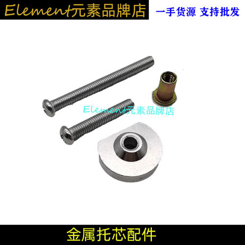 后托螺丝配件通用金属