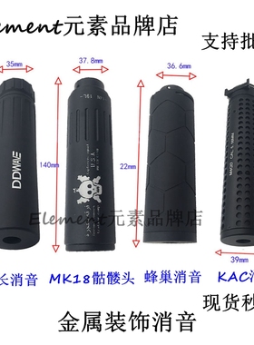 锦J9J8 XM316软蛋DD 蜂窝玩具枪消音器14mm/19mm直插套管